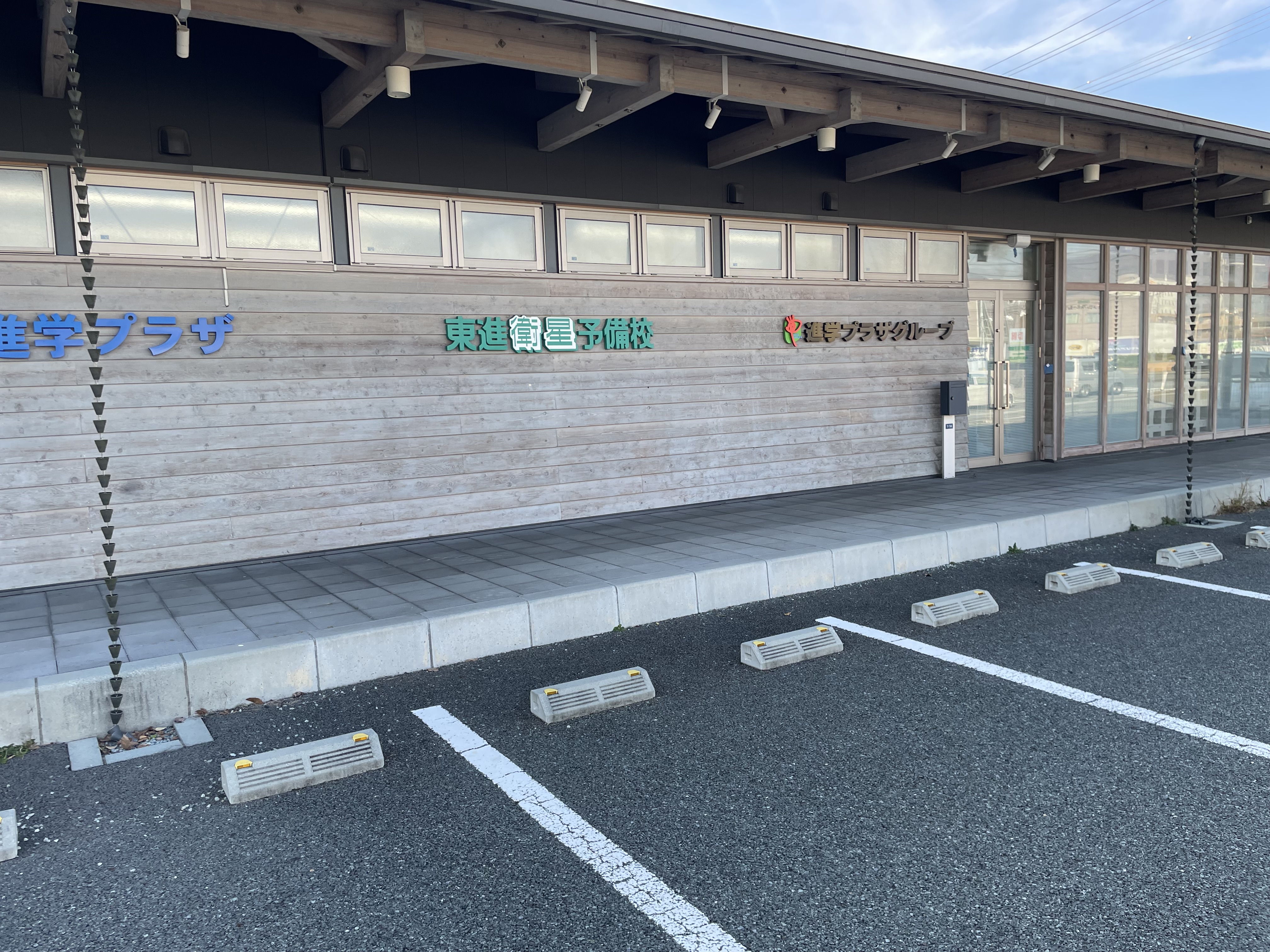 さくらんぼ東根校