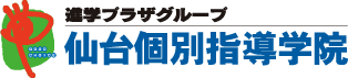 仙台個別指導学院